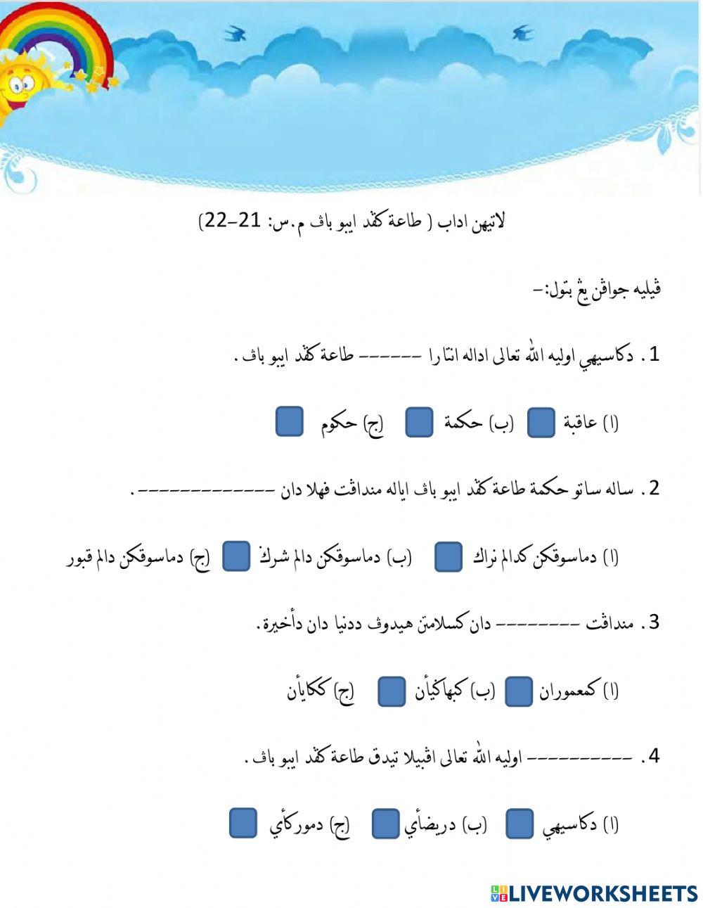 Taat kepada ibu bapa