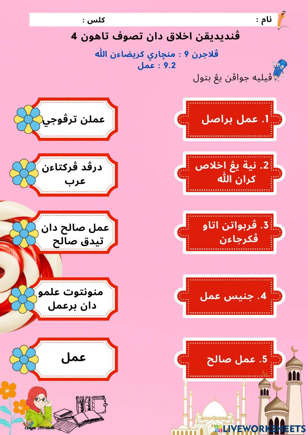 9.2 Amal : Mencari Keredhaan Allah