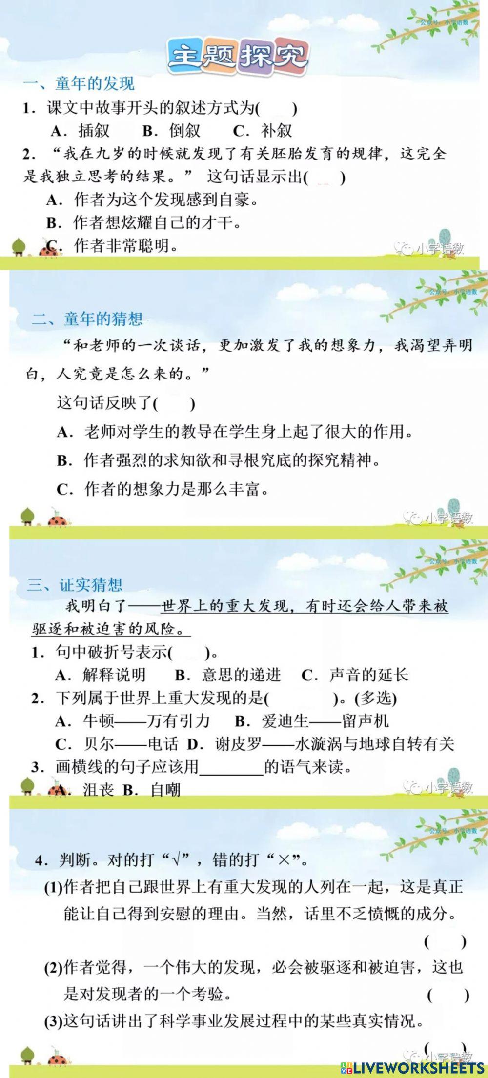 （五）深广2——童年的发现