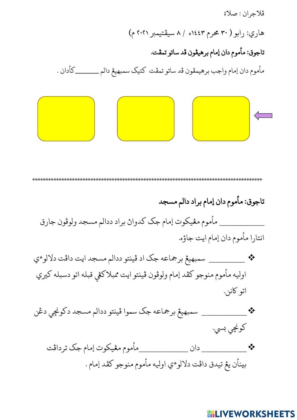 Syarat-Syarat Sembahyang (M.S 107-108)