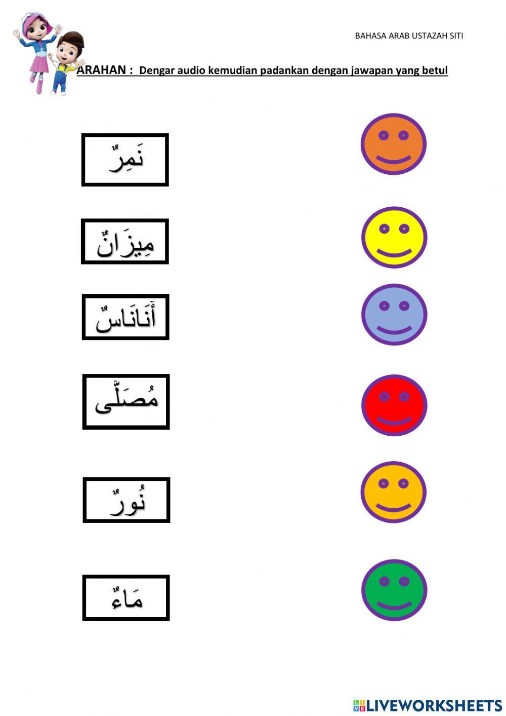 Mari kenali huruf mim nun