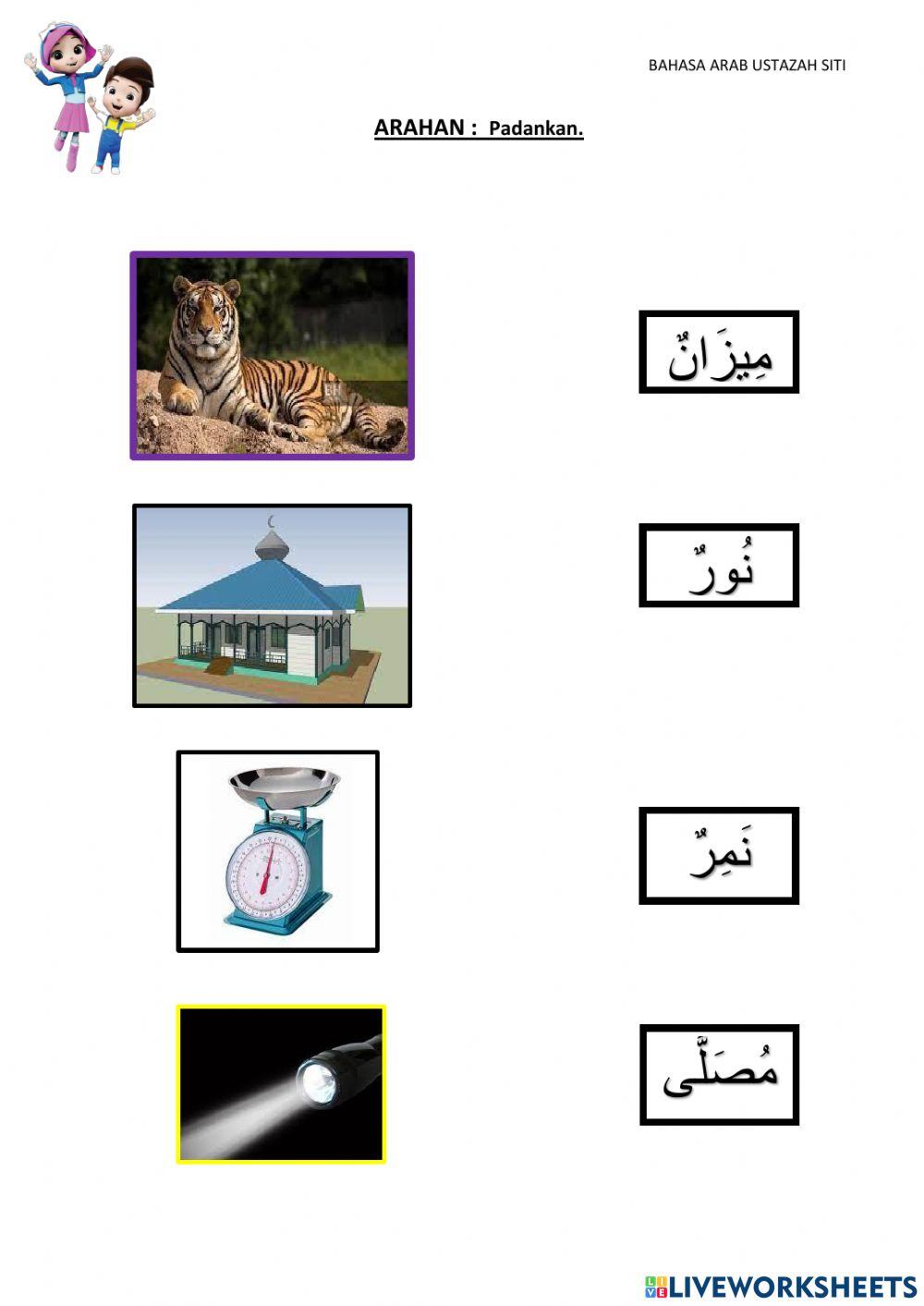 Mari kenali huruf mim nun