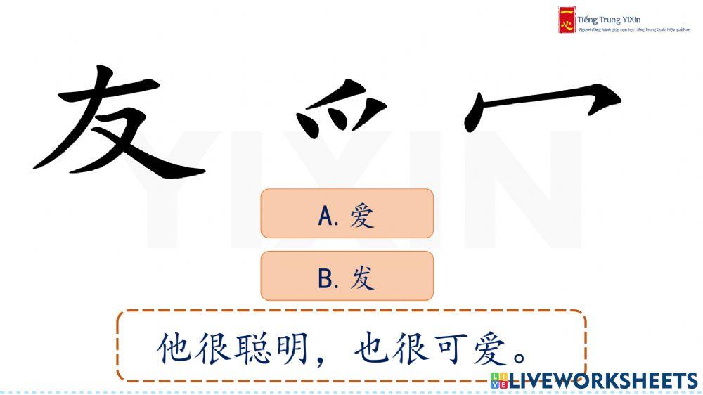 ＃5【Yixin】第四课《初级①》