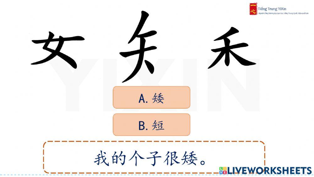 ＃5【Yixin】第四课《初级①》