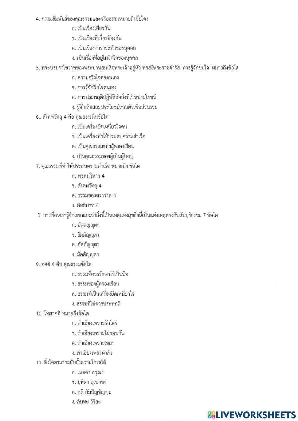 สอบกลางภาค