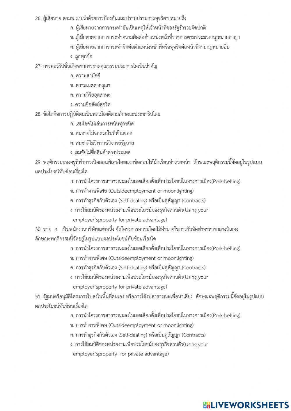 สอบกลางภาค