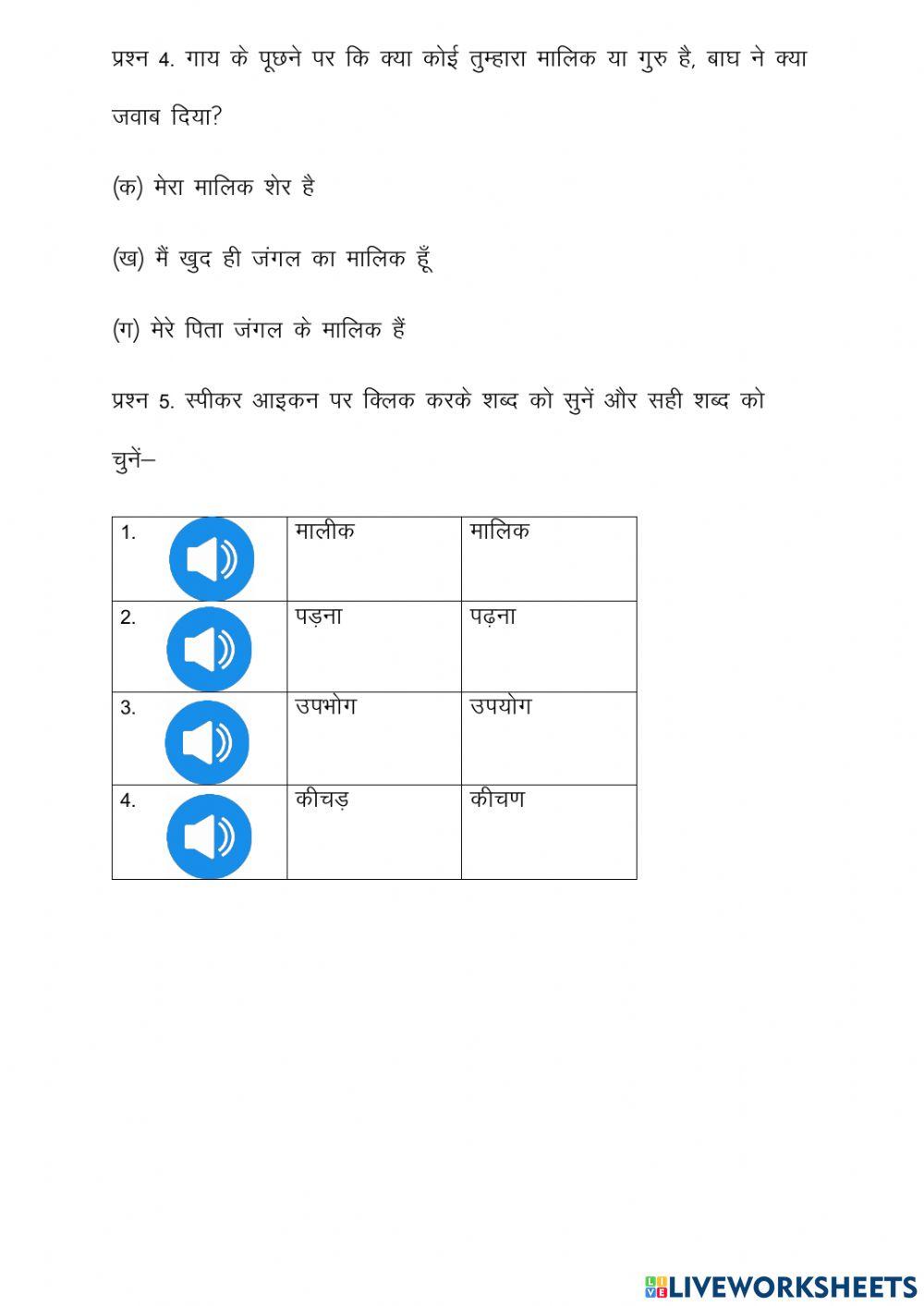 Hindi Listening 1368494 Rameshwar Patel Live hindi-listening-1368494-rameshwar-patel-live