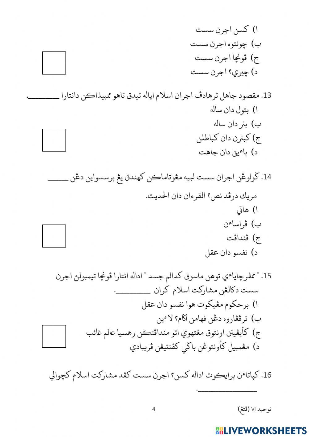 Ulangkaji Tauhid Setengah Tahun 2019