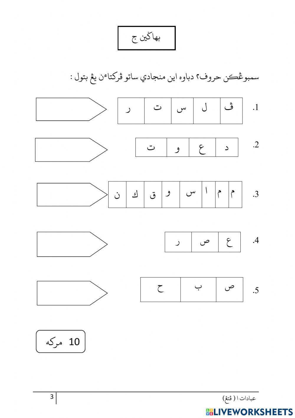 Peperiksaan Akhir Tahun 2019