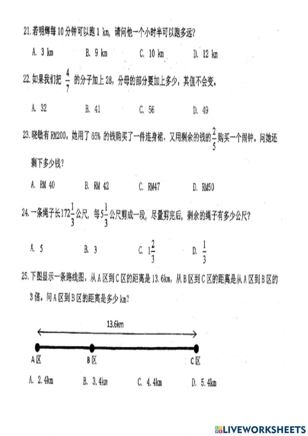 2018数学（21-30）