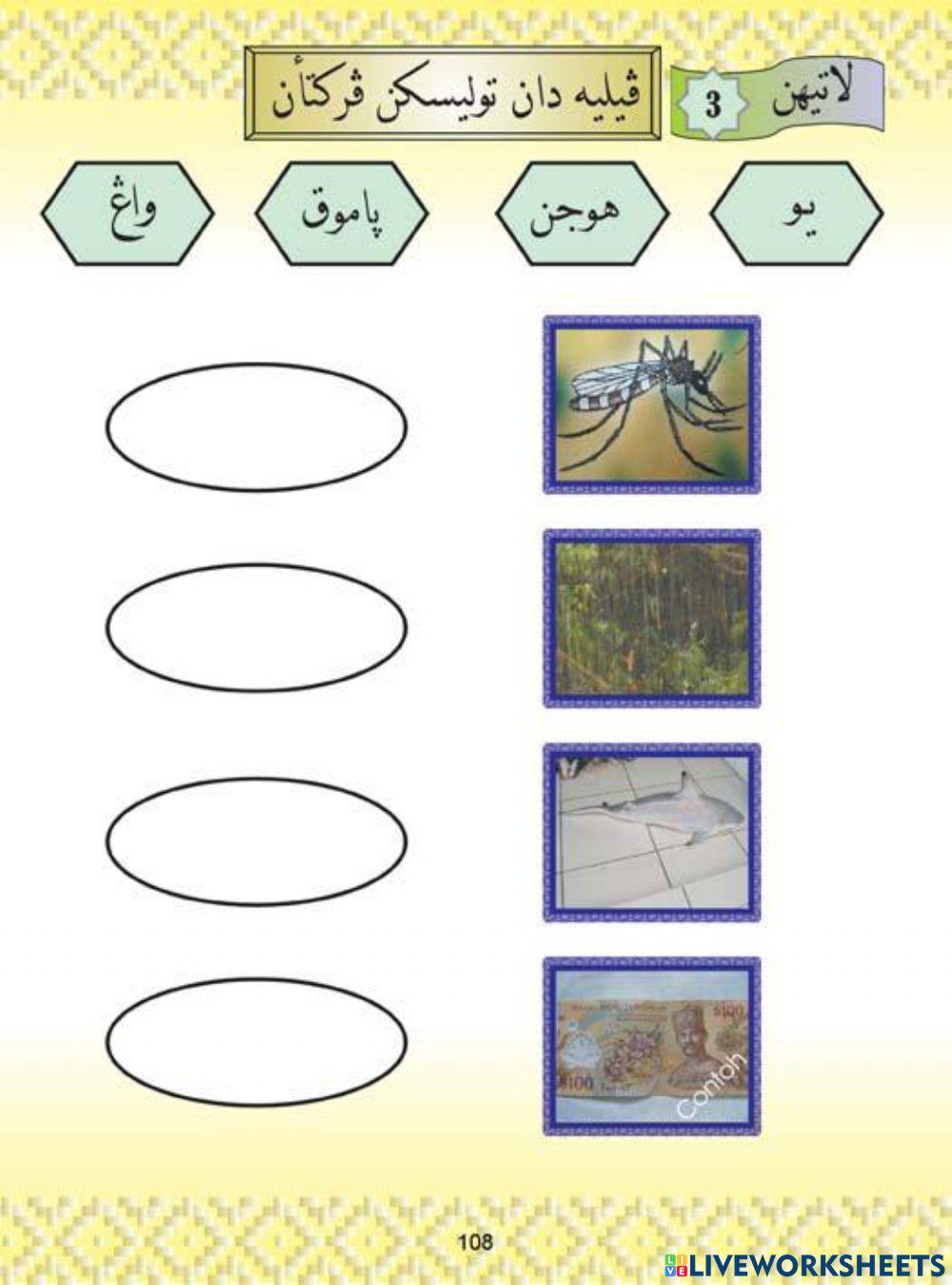 B.Jawi - Latihan ms.102-105 -