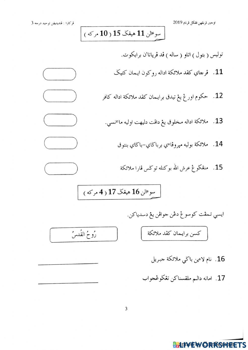 Ulangkaji pendidikan tauhid darjah 3