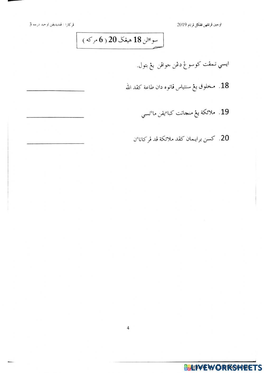 Ulangkaji pendidikan tauhid darjah 3