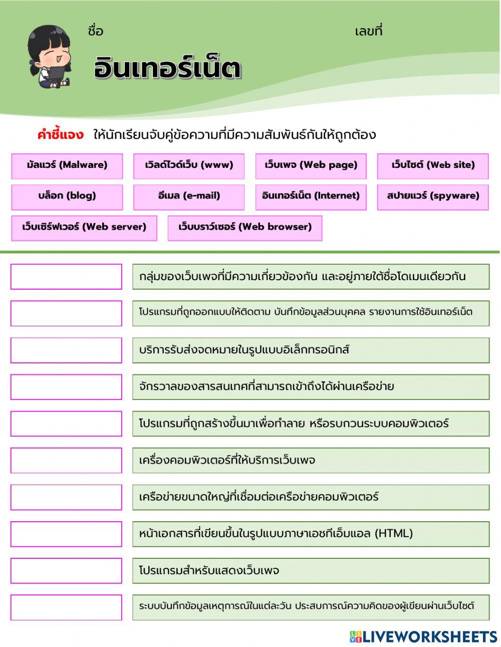คอมพิวเตอร์