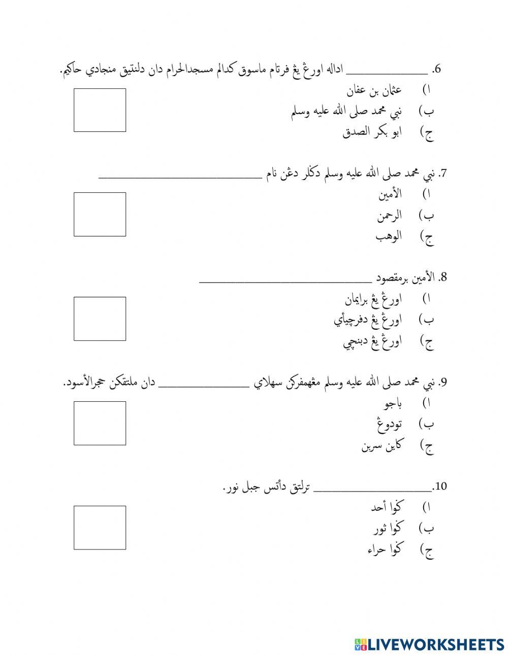 Kebijaksanaan dan Keadilan Nabi Muhammad
