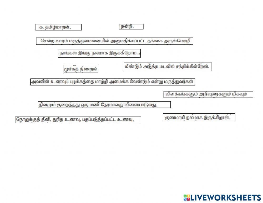 உறவுக்கடிதம