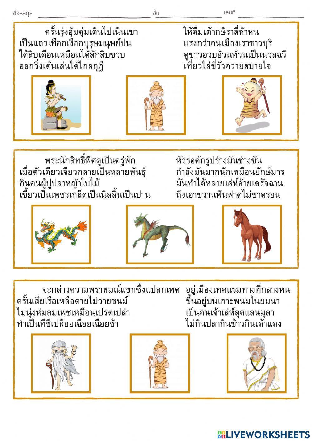 การผจญภัยของสุดสาคร