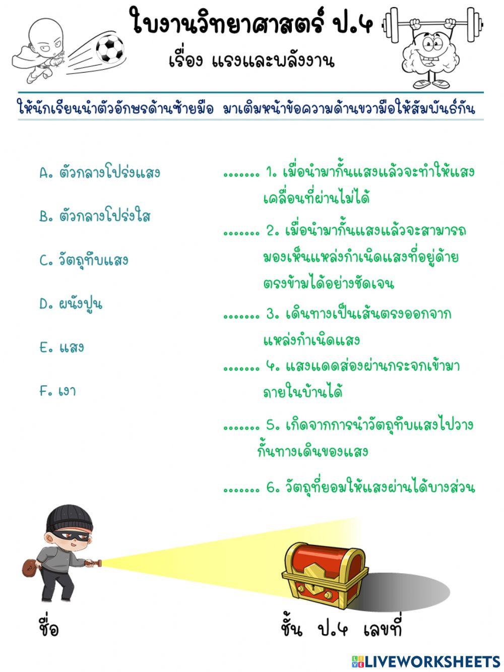 แสงและการมองเห็น2