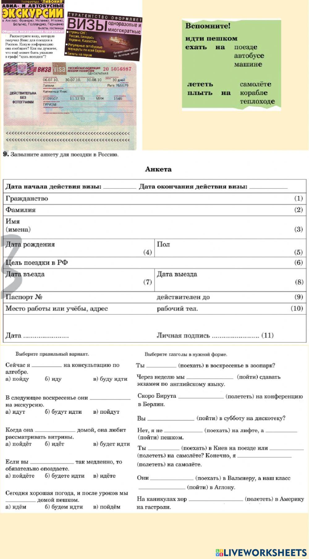 12.kl.Virtual.Travel.