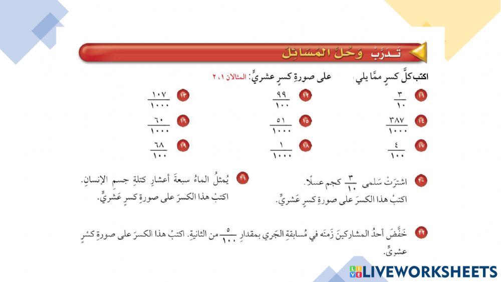 القيمة المنزلية