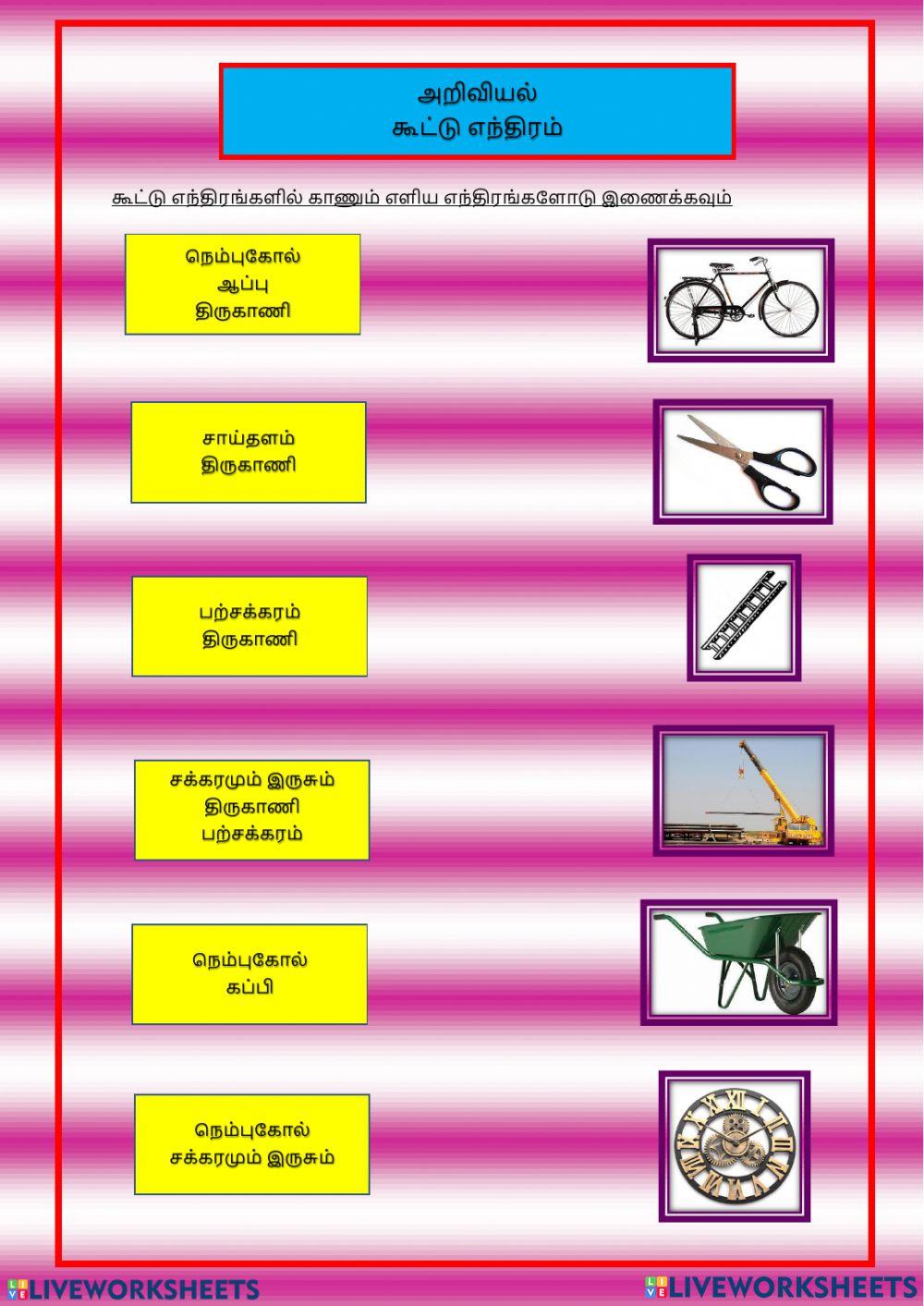 கூட்டு எந்திரம்