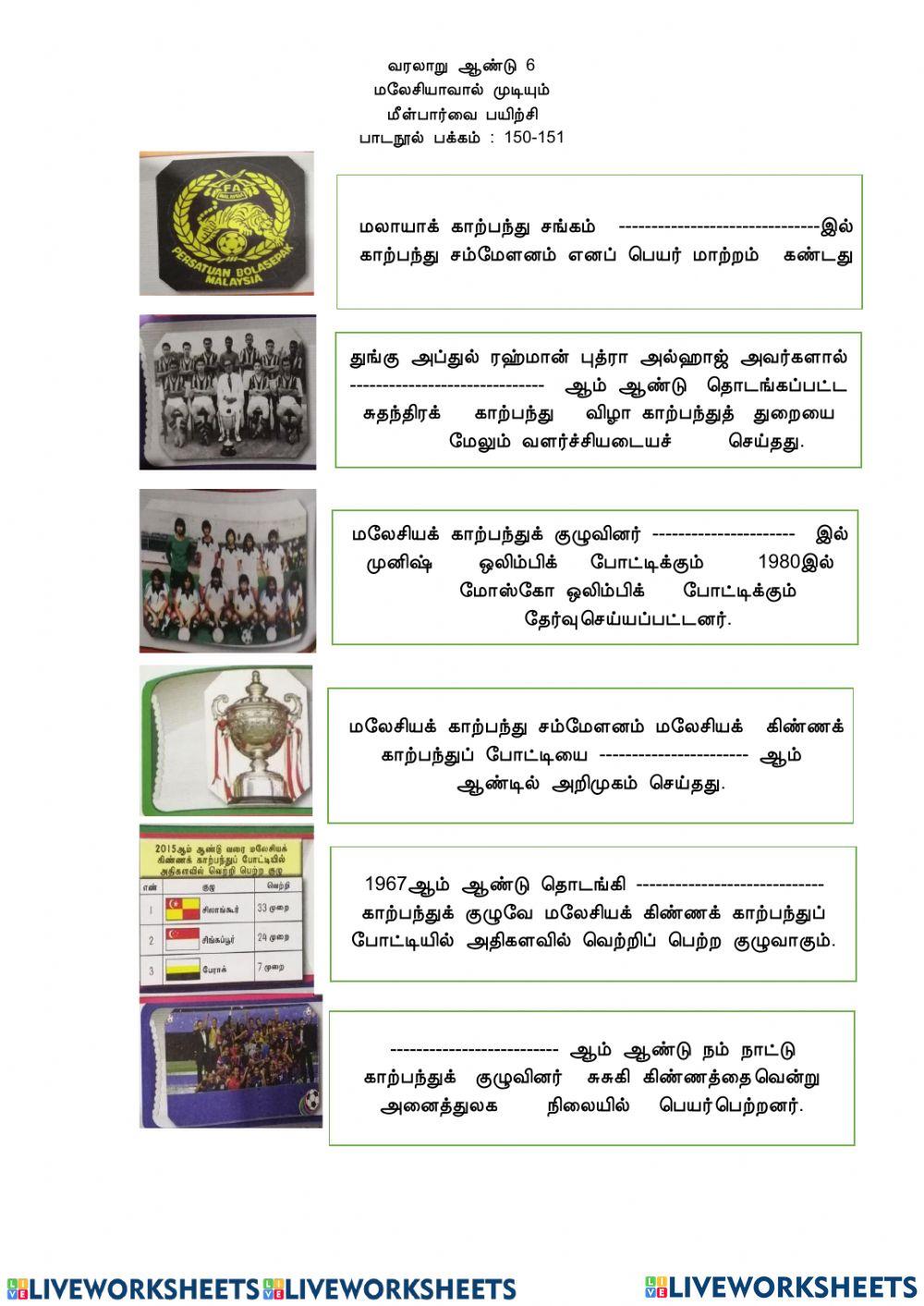 மலேசியாவால் முடியும்