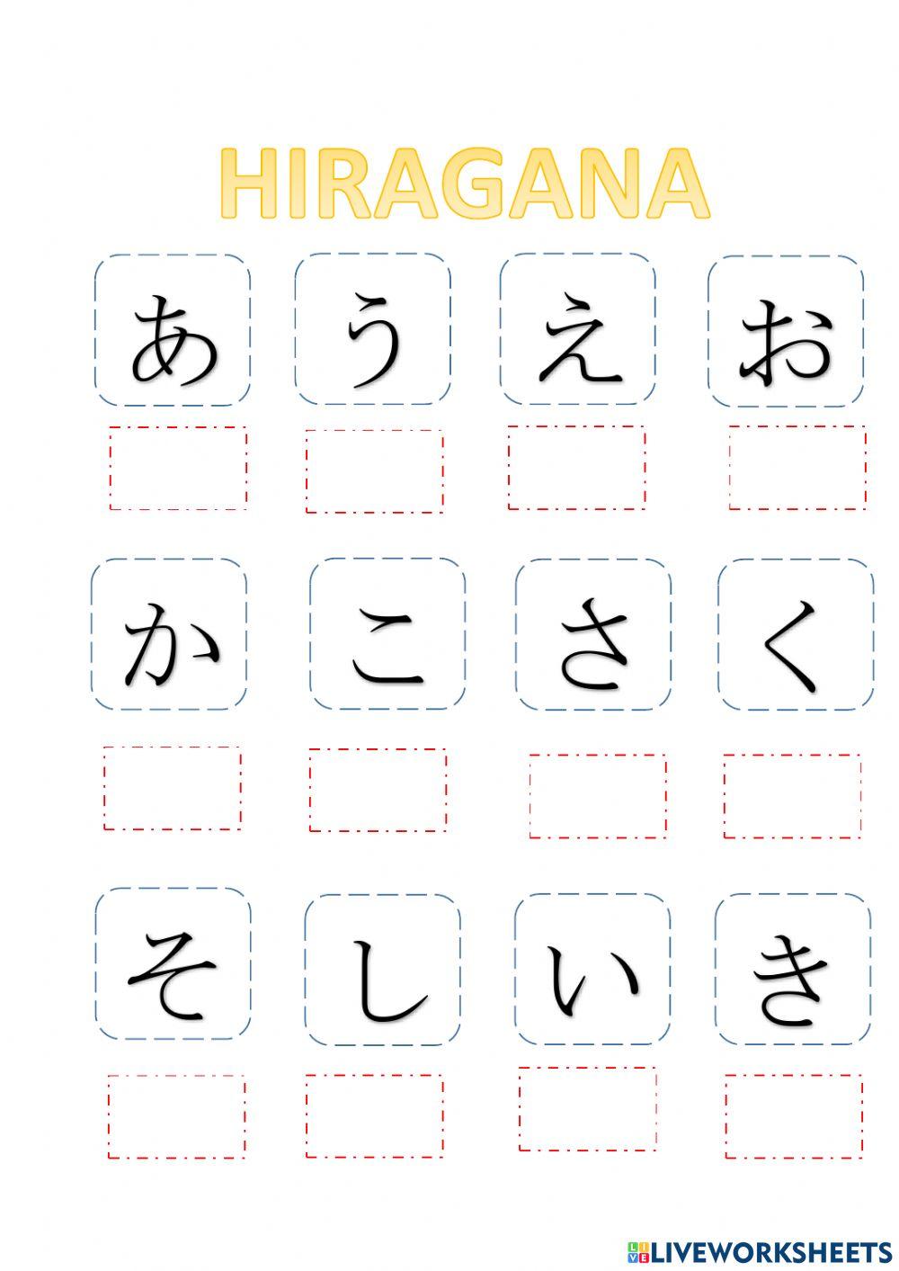 Hiragana Practice