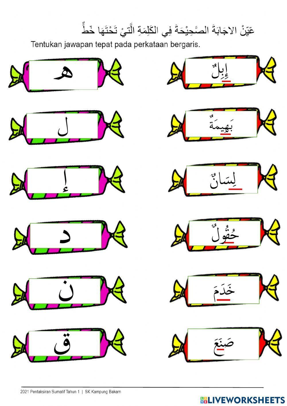 Ujian Sumatif Bahasa Arab Tahun 1
