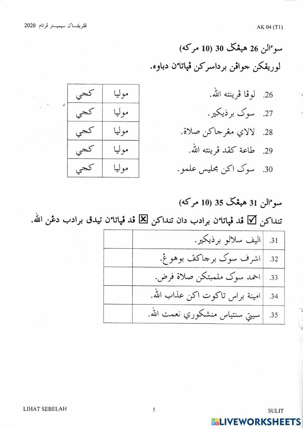 Peperiksaan semester pertama kafa adab dan akhlak tahun 1