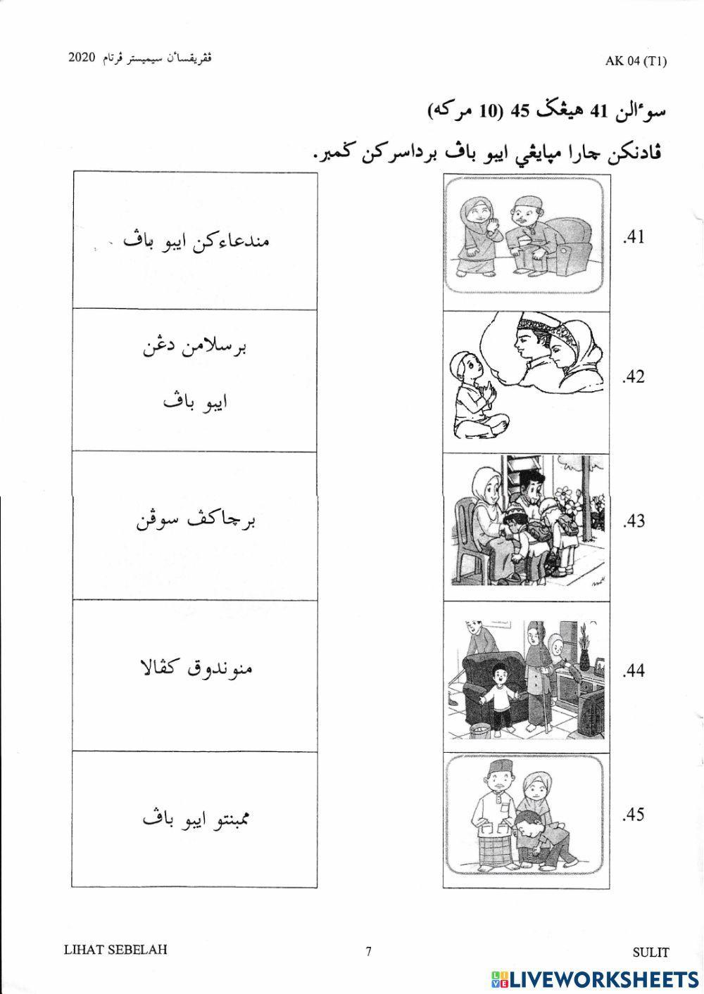 Peperiksaan semester pertama kafa adab dan akhlak tahun 1 worksheet