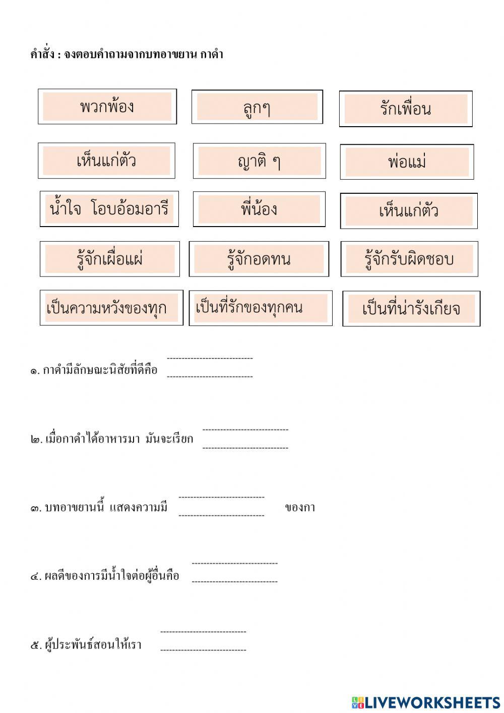 ใบงานตัวชี้วัดที่ 26 g.2