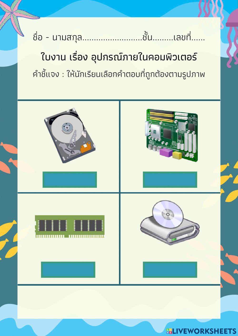 ใบงานของ นางสาว ปิยาพัชร เทียนน้อย 624150004