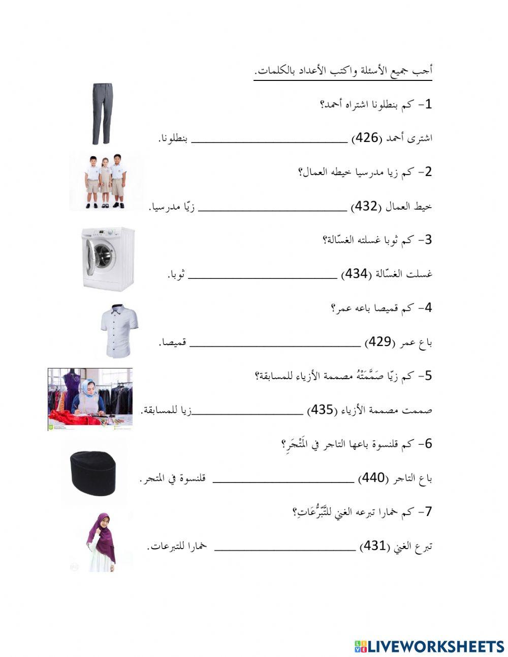 الأرقام والأعداد 426-440