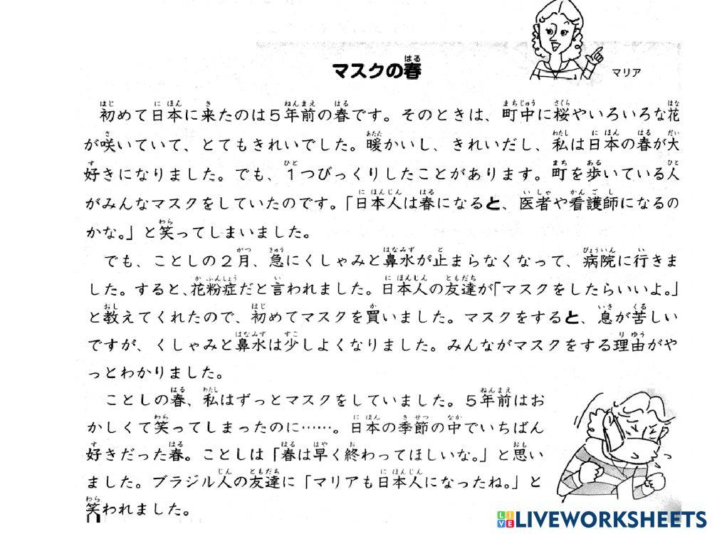 บทอ่าน かふんしょう