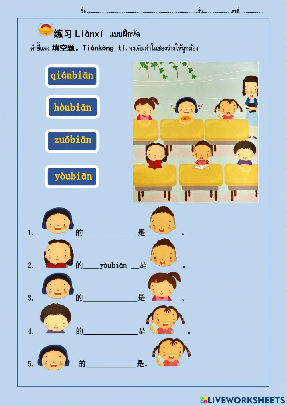 กิจกรรม方向ทิศทาง