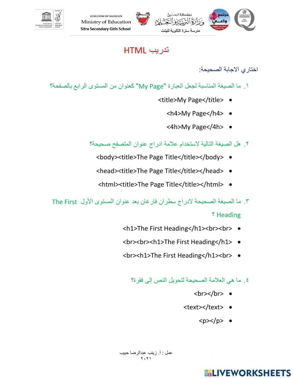 Html exercise 1 worksheet | Live Worksheets