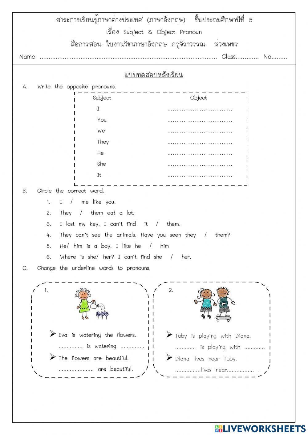 แบบฝึกหัดหลังเรียน