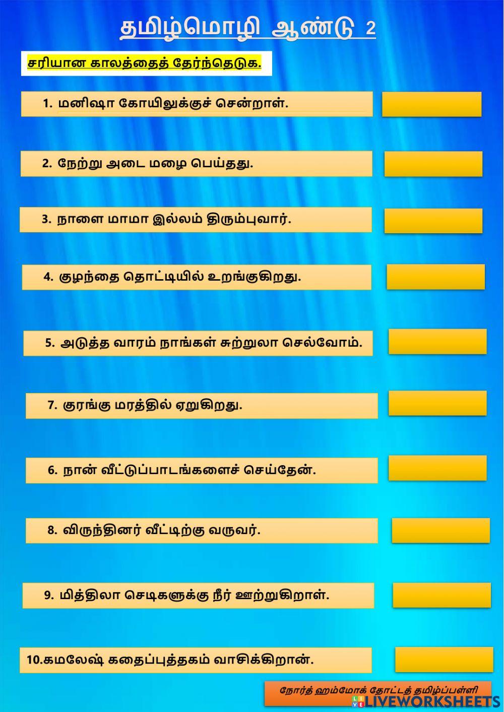 காலங்கள்