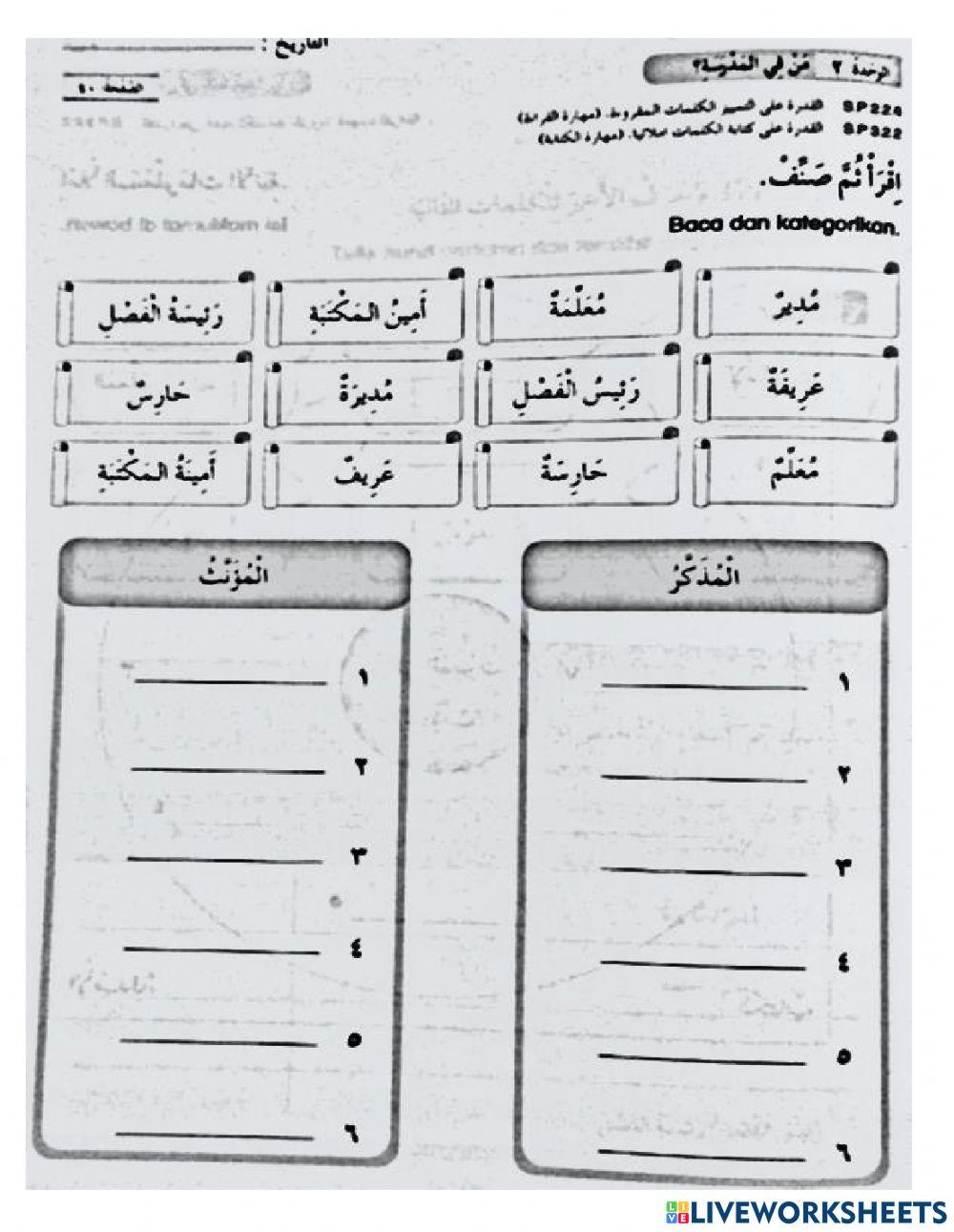 Lembaran tahun 4 (10.9.2021)
