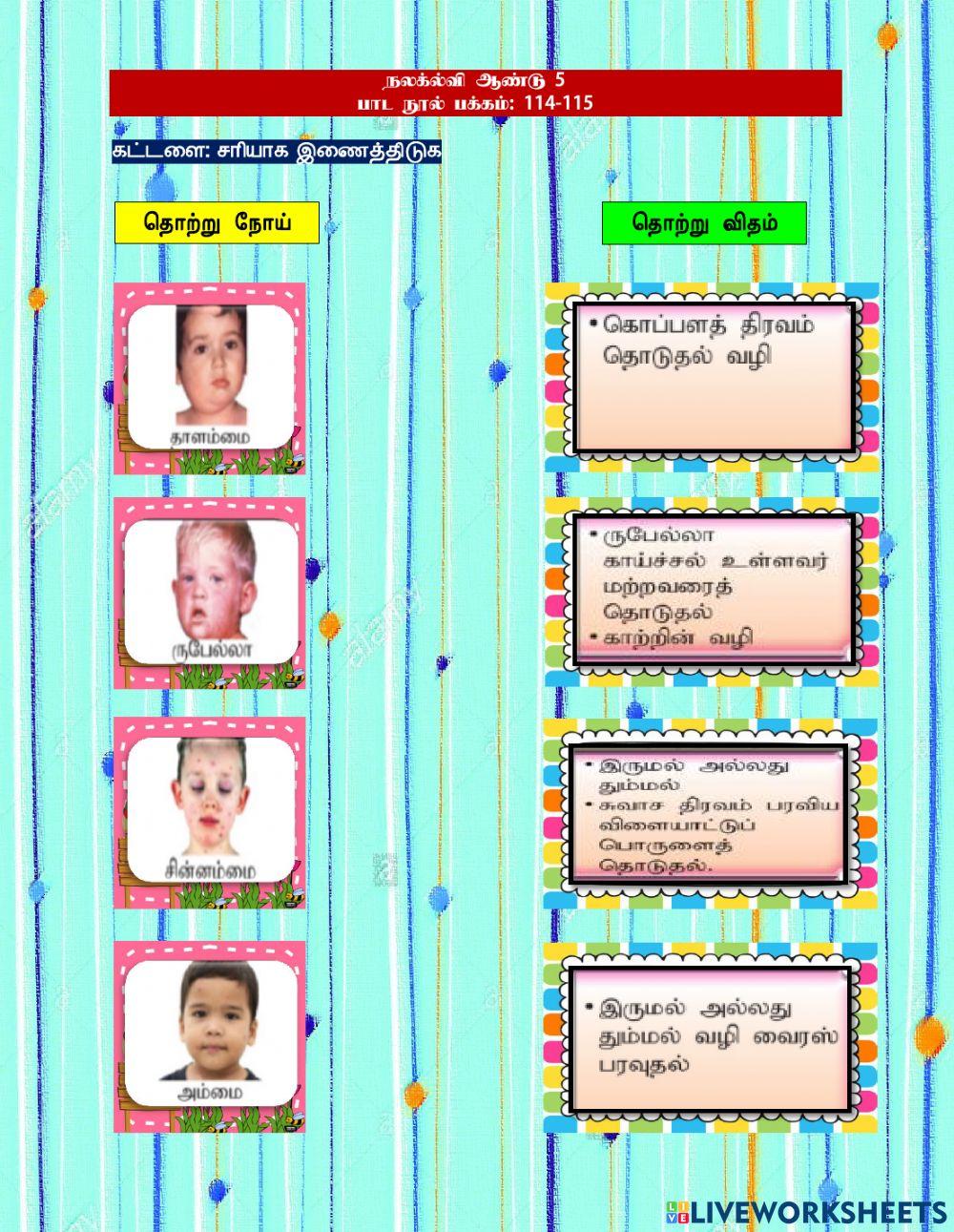 தொற்று நோய்