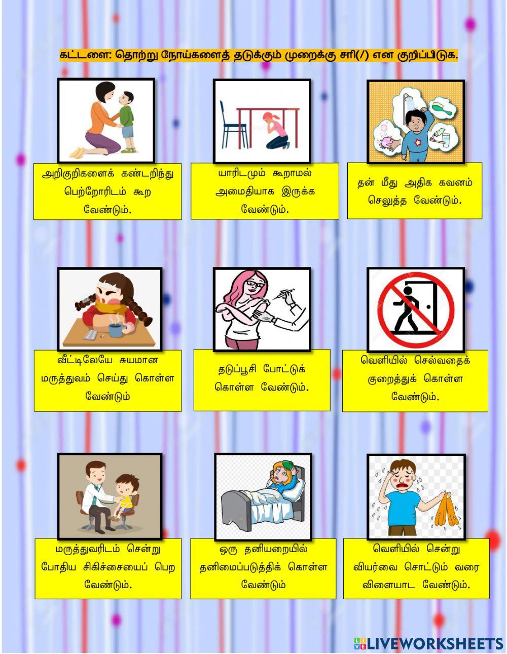 தொற்று நோய்