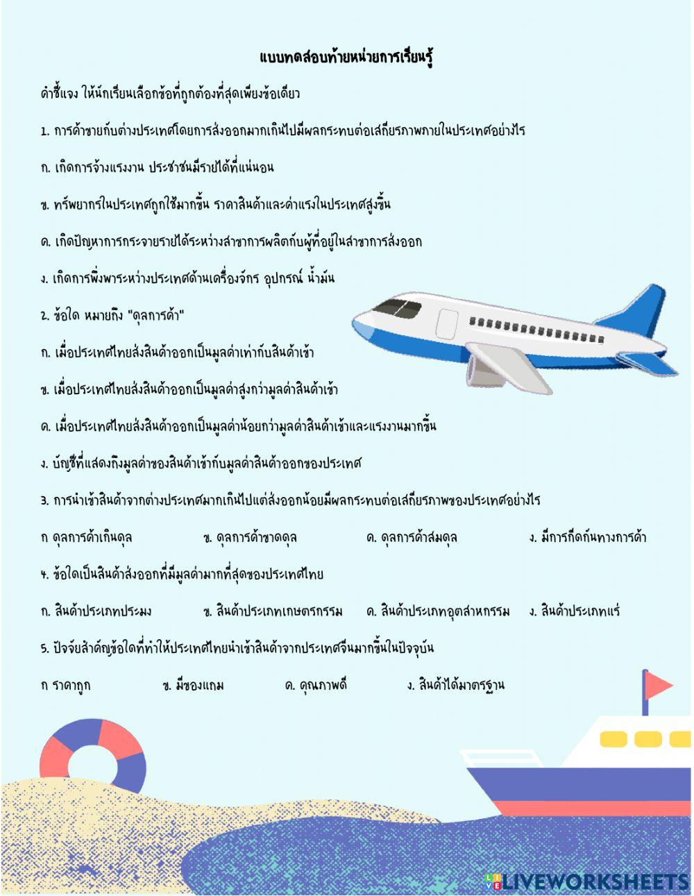 การค้าและการลงทุน