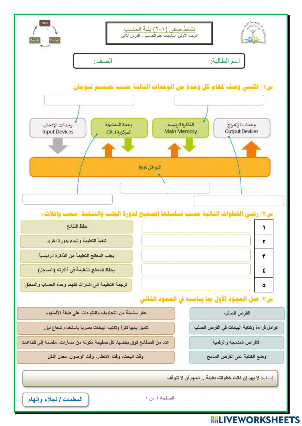 نشاط صفي درس 1-2