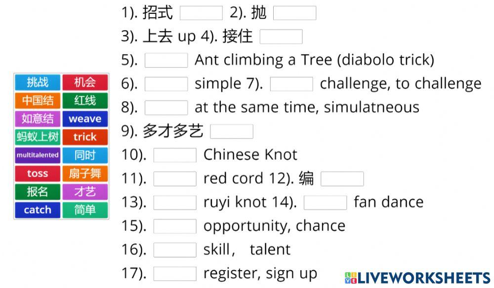 学华语向前走 第六册第一课 生词