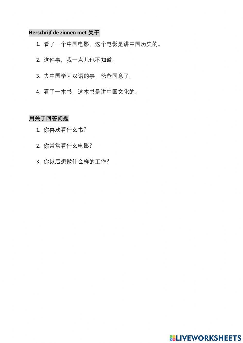 Hsk3 les 18 grammar exercise