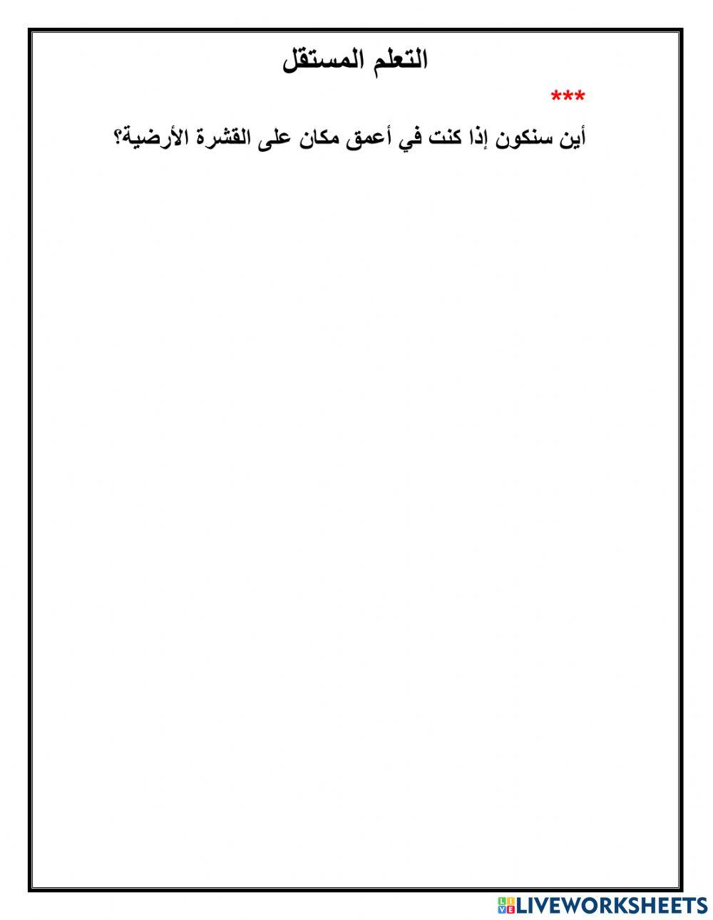 طبقات الأرض