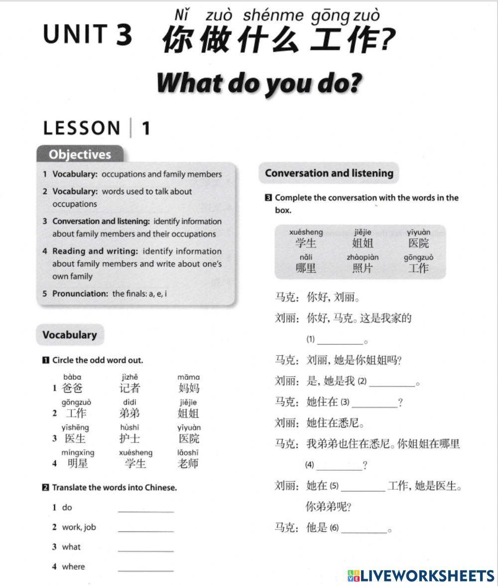 Les1 unit3 p1 discover china