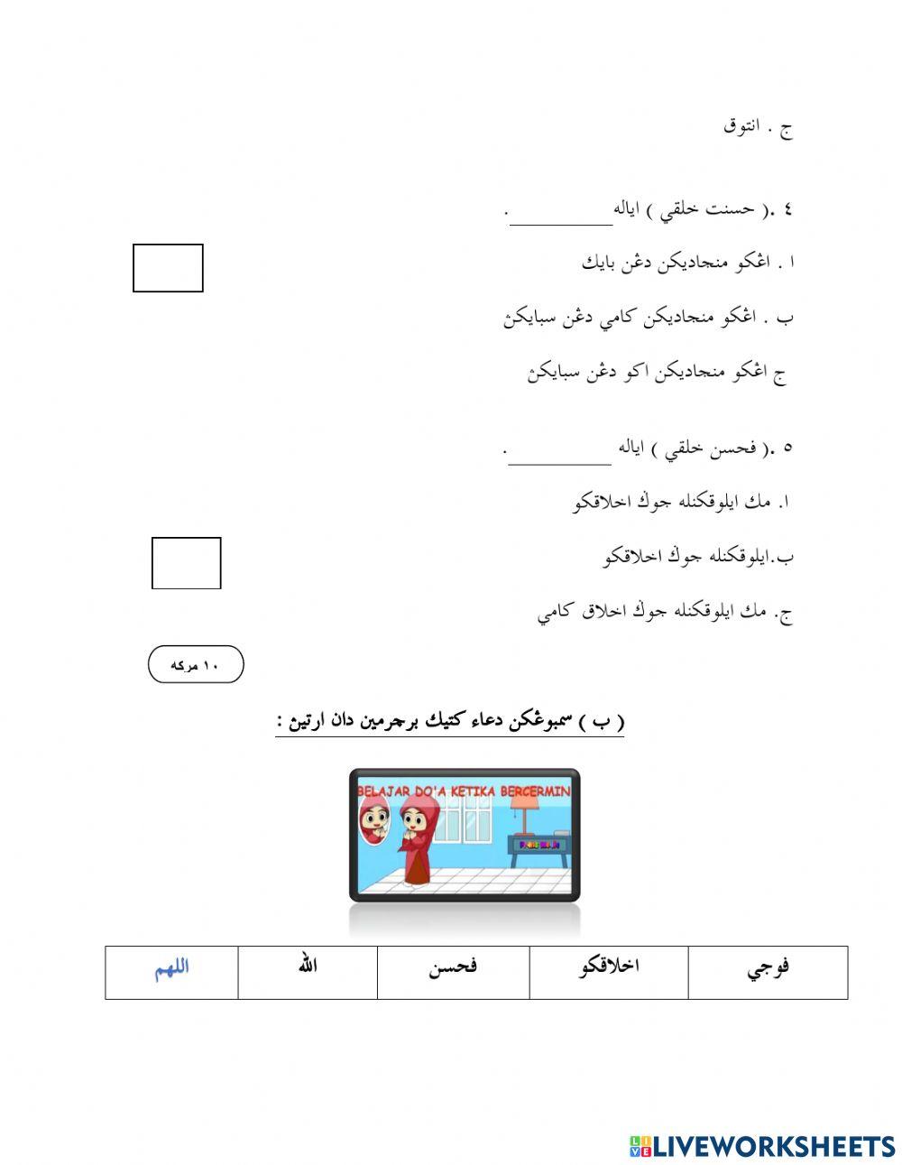 دعاء كتيك برجرمين