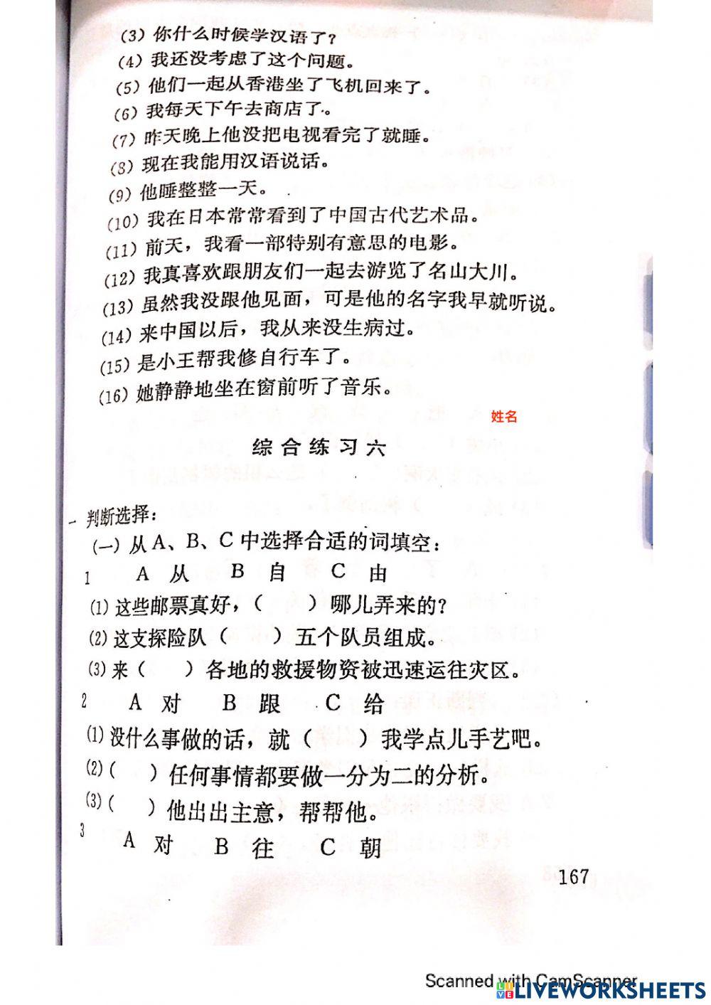 Ngữ pháp - giới từ - bài tập tổng hợp 6 - trang 167 169