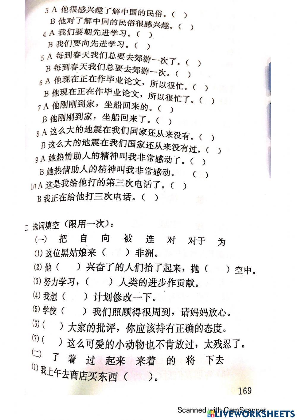 Ngữ pháp - giới từ - bài tập tổng hợp 6 - trang 167 169